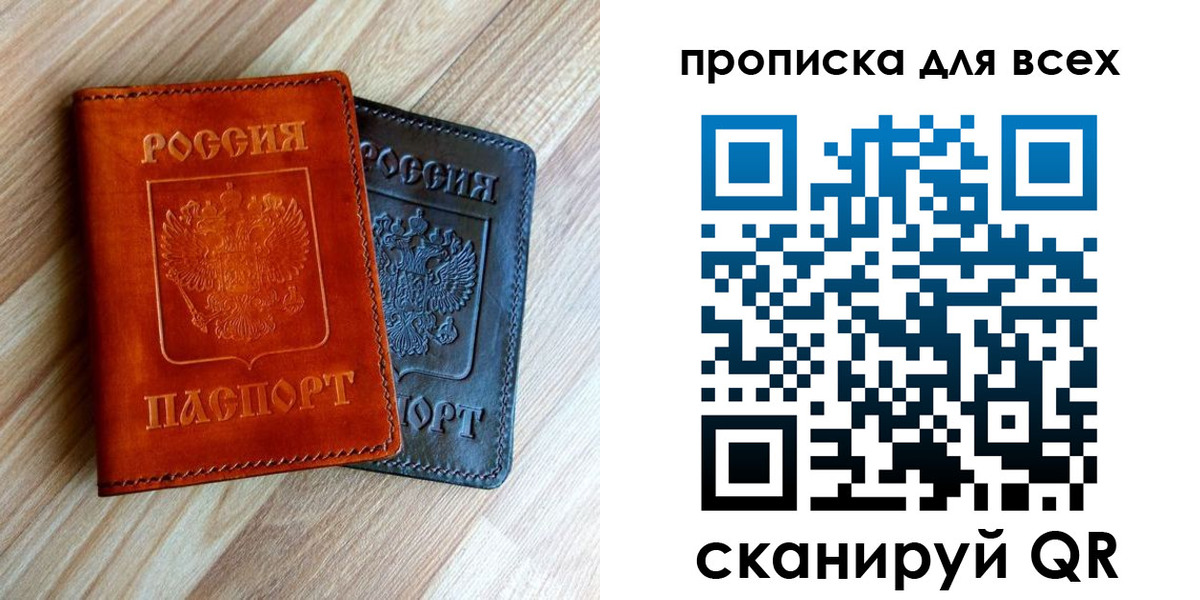 временная регистрация надежно в Камышине