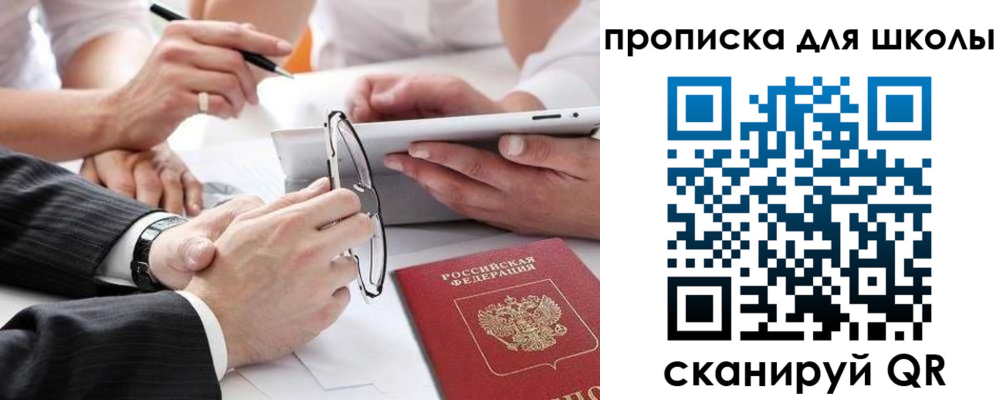 прописка гарантия в Камышине