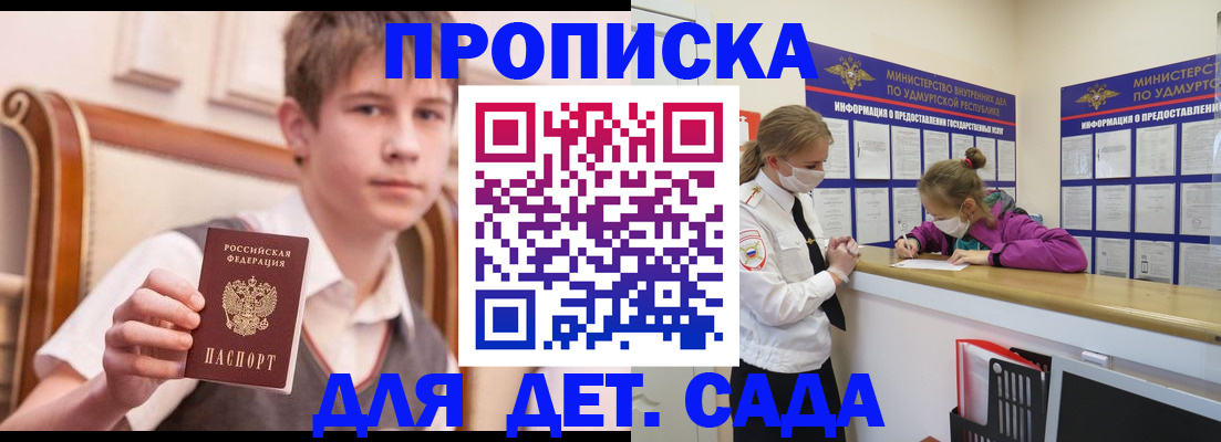 временная регистрация в Камышине
