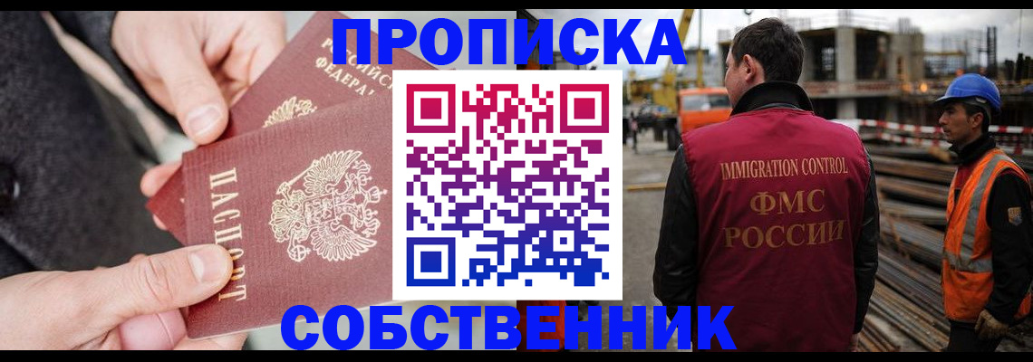 миграционный учет в Камышине